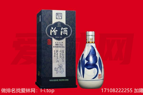 巴林右旗回收汾酒.jpg