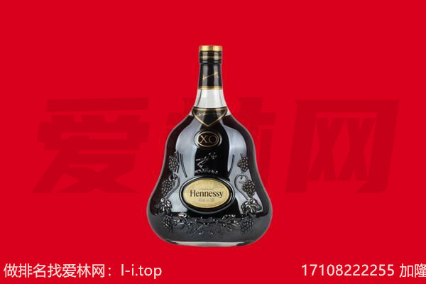 巴林右旗回收轩尼诗